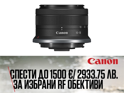 Обектив Canon RF-S 10-18mm F4.5-6.3 IS STM
