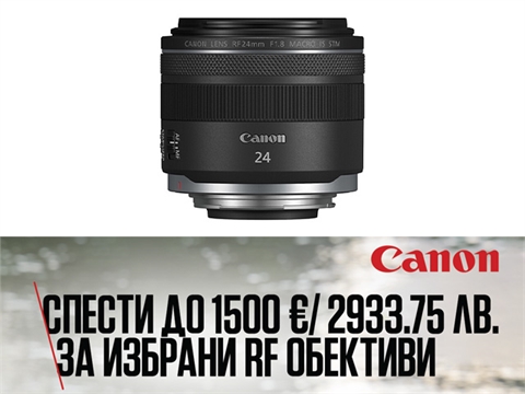 Обектив Canon RF 24mm F1.8 macro IS STM