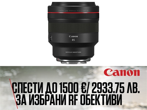 Обектив Canon RF 85mm F1.2L USM DS
