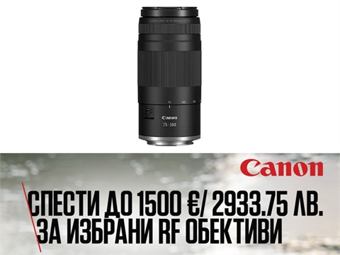 Обектив Canon RF 75-300mm F/4-5.6