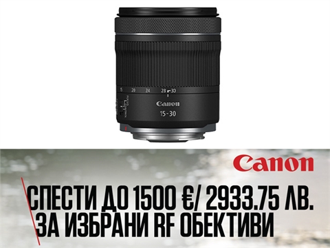Обектив Canon RF 15-30mm F4.5-6.3 IS STM