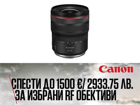 Обектив Canon RF 14-35mm F4L IS USM