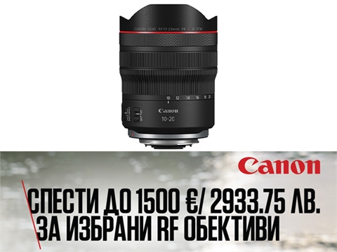 Обектив Canon RF 10-20mm F4L IS STM