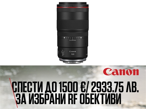 Обектив Canon RF 100mm F2.8L Macro IS USM