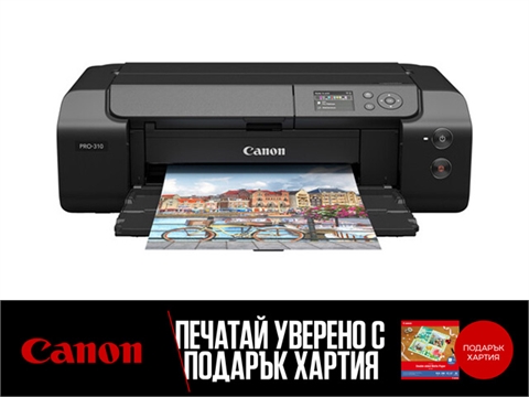 Принтер Canon ImagePROGRAF PRO-310, с подарък комплект хартии