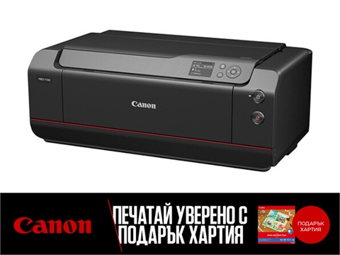 Принтер Canon imagePROGRAF PRO-1100, с подарък комплект хартии