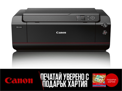 Принтер Canon imagePROGRAF PRO-1000, с подарък комплект хартии