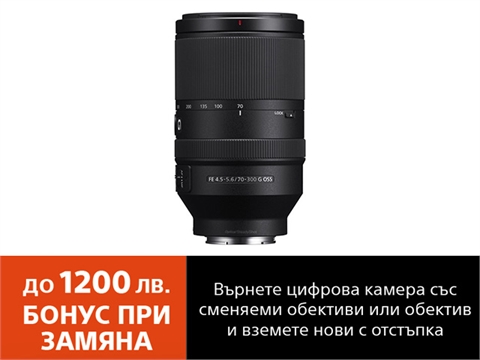 Обектив Sony FE 70-300mm f/4.5-5.6 G OSS