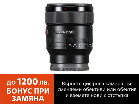 Обектив Sony FE 24mm f/1.4 GM