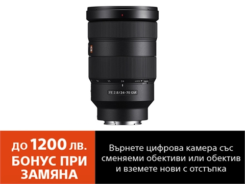 Обектив Sony FE 24-70mm f/2.8 GM