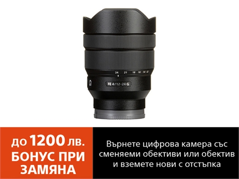 Обектив Sony FE 12-24mm f/4 G