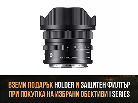 Обектив Sigma 17mm F4.0 DG DN C | Contemporary за L-mount/E-mount, с подарък метален холдер за капачка AN2900 и филтър