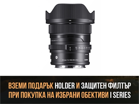 Обектив SIGMA 20mm F2 DG DN C за E-Mount и L-mount, с подарък метален холдер за капачка AN2900 и филтър