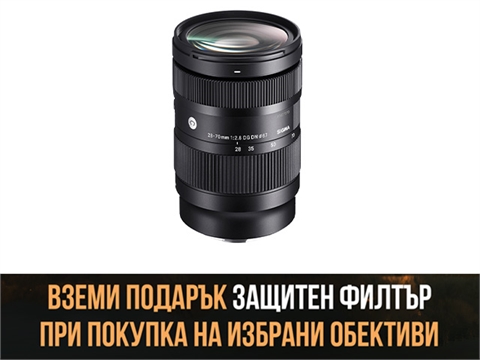 Обектив Sigma 28-70mm f/2.8 DG DN Contemporary за E-mount с подарък филтър