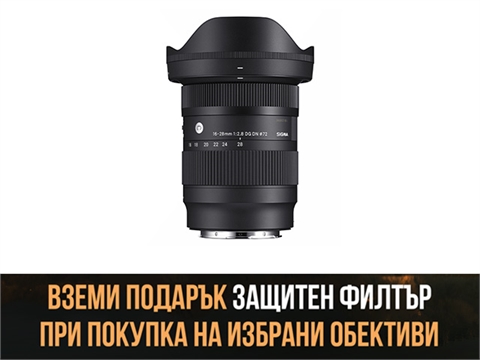 Обектив Sigma 16-28 mm f/2.8 DG DN C Contemporary за E-mount/L-mount с подарък филтър