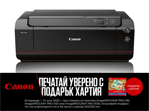 Принтер Canon imagePROGRAF PRO-1000, с подарък комплект хартии