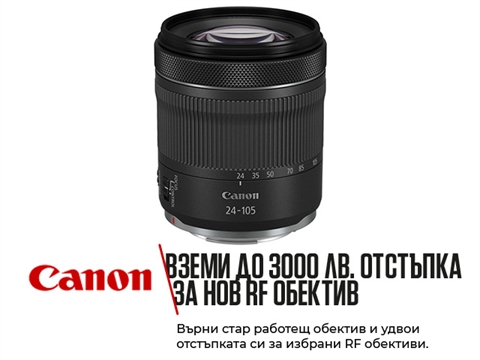 Обектив RF 24-105mm F4-7.1 IS STM