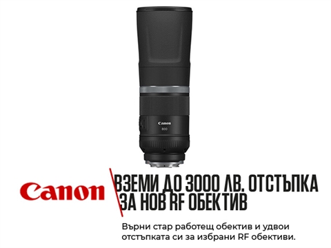 Обектив Canon RF 800mm f/11 IS STM