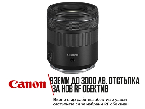 Обектив RF 85mm f/2 Macro IS STM