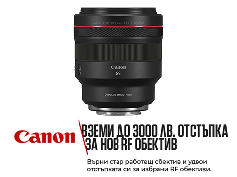 Canon RF 85mm F1.2L USM DS