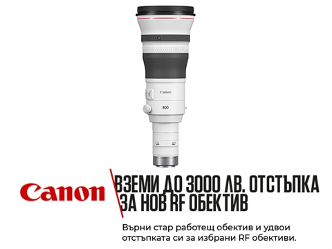 Обектив Canon RF 800mm F5.6L IS USM