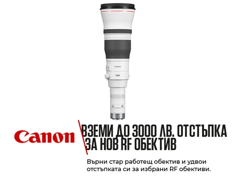 Обектив Canon RF 1200mm F8L IS USM