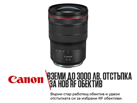 Обектив Canon RF 15-35mm F2.8L IS USM