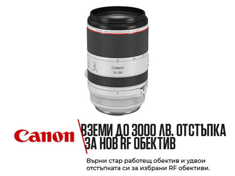 Обектив Canon RF 70-200mm F2.8L IS USM