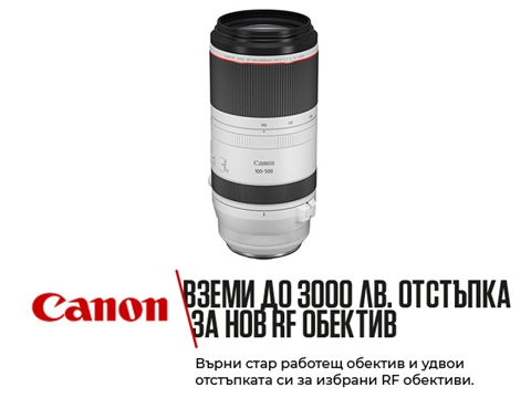 Обектив Canon RF 100-500mm F4.5-7.1 L IS USM