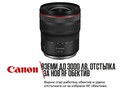 Обектив Canon RF 14-35mm F4L IS USM
