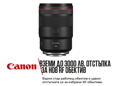 Обектив Canon RF 135mm F1.8L IS USM