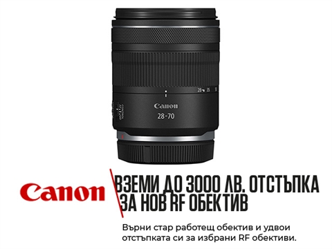 Обектив Canon RF 28-70mm f/2.8 IS STM