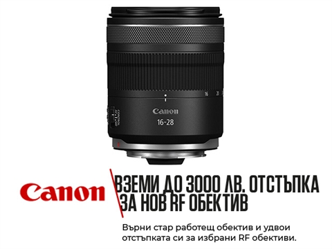 Обектив Canon RF 16-28mm f/2.8 IS STM