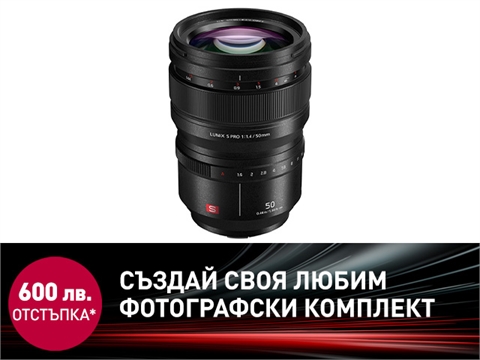 Обектив LUMIX S PRO 50mm F1.4