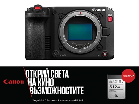 Компактна видеокамера Canon EOS C50 7K, с подарък карта памет Angelbird CFexpress B 512GB