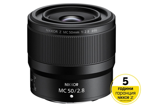 Обектив Nikon NIKKOR Z MC 50mm f/2.8