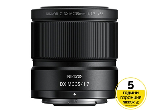 Обектив Nikon NIKKOR Z DX MC 35mm f/1.7