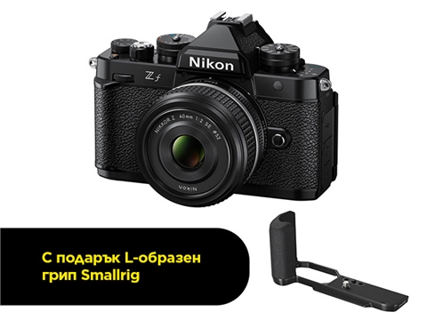 Nikon Zf с обектив Z 40mm f/2 (SE), с подарък L-образен грип Smallrig