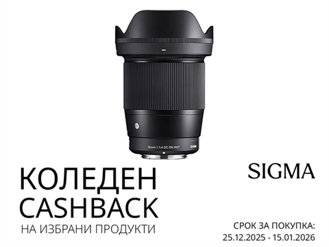 Обектив Sigma 16mm f/1.4 DC DN Contemporary за Sony
