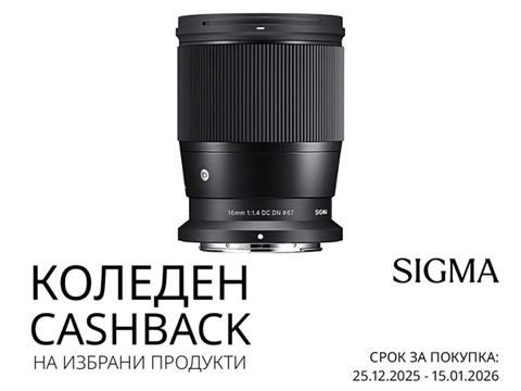 Обектив Sigma 16mm f/1.4 DC DN Contemporary за Nikon Z