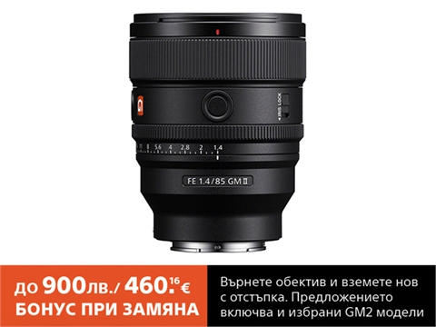 Обектив Sony FE 85mm f/1.4 GM II