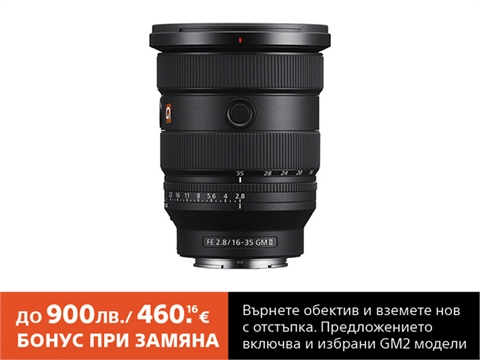 Обектив Sony FE 16-35mm f/2.8 GM II