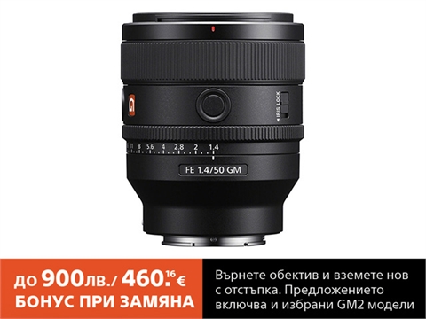 Обектив Sony FE 50mm f/1.4 GM