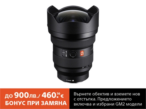 Обектив Sony FE 12-24mm f/2.8 GM