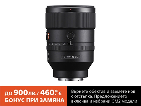 Обектив Sony FE 135mm f/1.8 GM