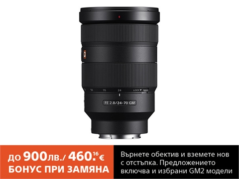 Обектив Sony FE 24-70mm f/2.8 GM