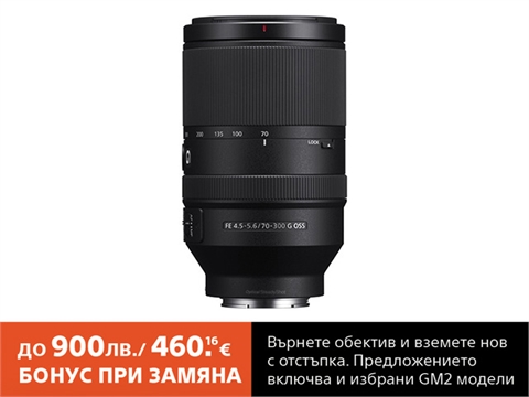 Обектив Sony FE 70-300mm f/4.5-5.6 G OSS
