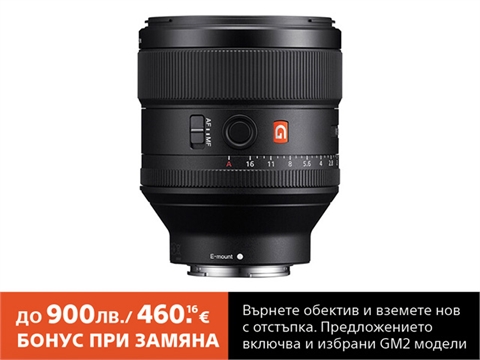 Обектив Sony FE 85mm f/1.4 GM