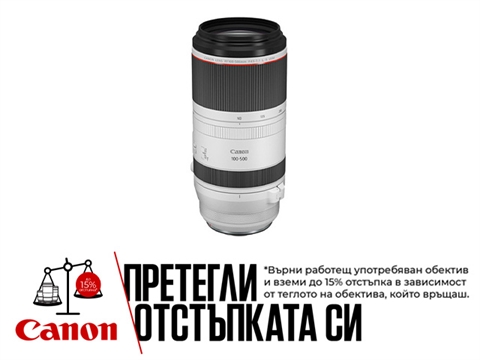 Обектив Canon RF 100-500mm F4.5-7.1 L IS USM