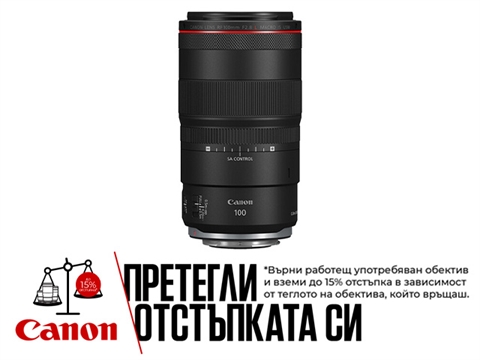 Обектив Canon RF 100mm F2.8L Macro IS USM